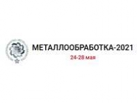Выставка "Металлообработка-2021"