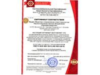 Сертификация по стандарту ISO 9001:2015